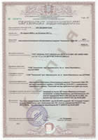 Сертифікат відповідності ТзОВ Технополіс